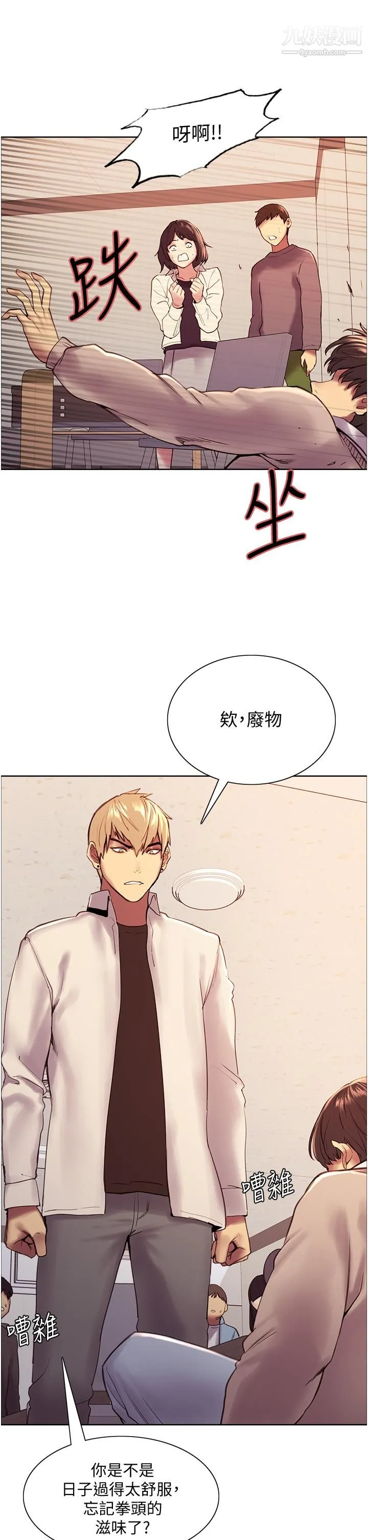 色轮眼 - 第7话-揉爆处女的隐乳 - page 49