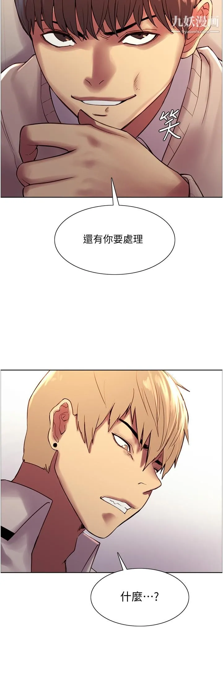 色轮眼 - 第7话-揉爆处女的隐乳 - page 51