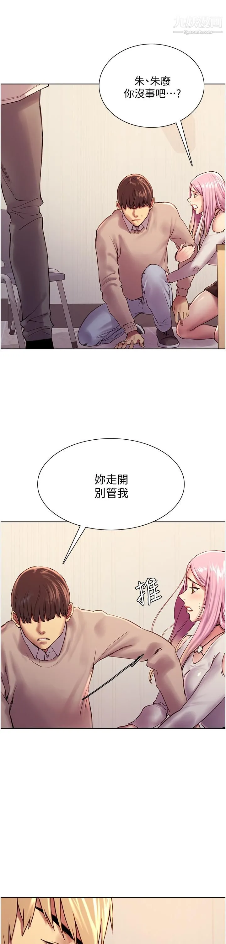 色轮眼 - 第7话-揉爆处女的隐乳 - page 52