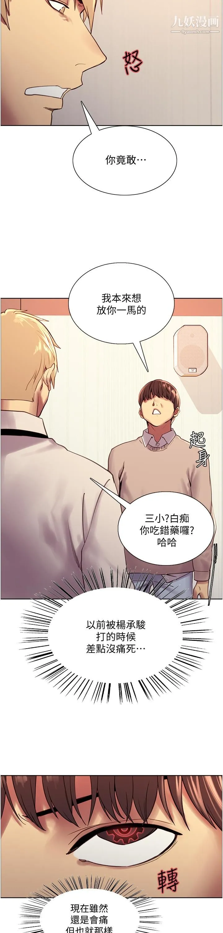 色轮眼 - 第7话-揉爆处女的隐乳 - page 53
