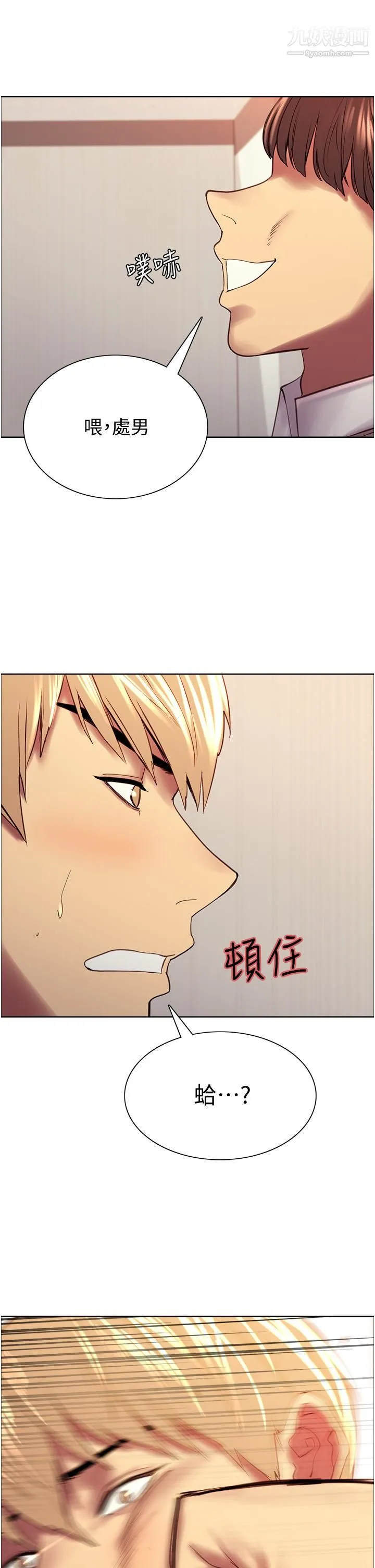 色轮眼 - 第7话-揉爆处女的隐乳 - page 55