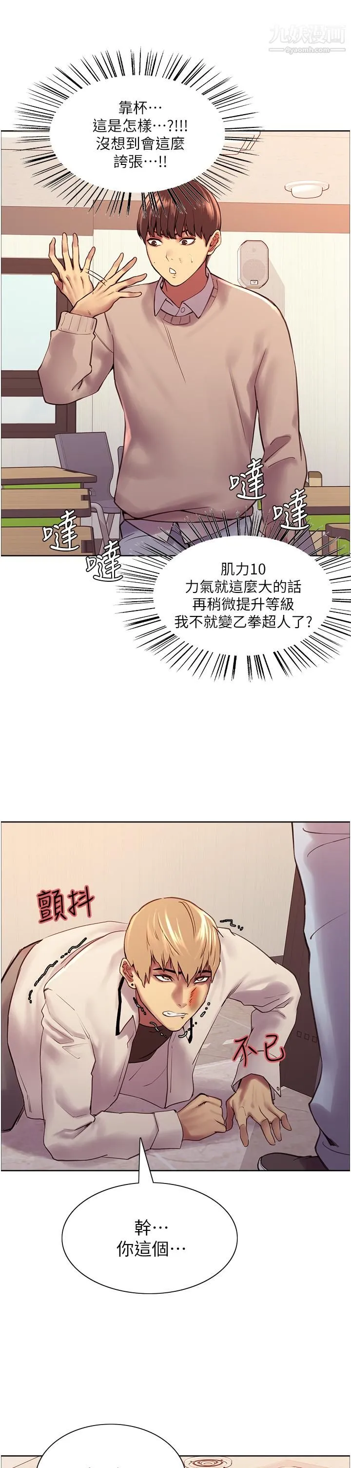 色轮眼 - 第7话-揉爆处女的隐乳 - page 58