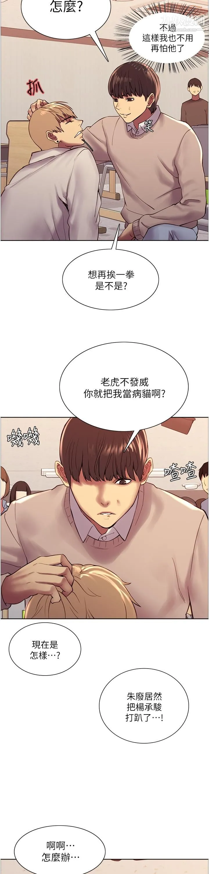 色轮眼 - 第7话-揉爆处女的隐乳 - page 59
