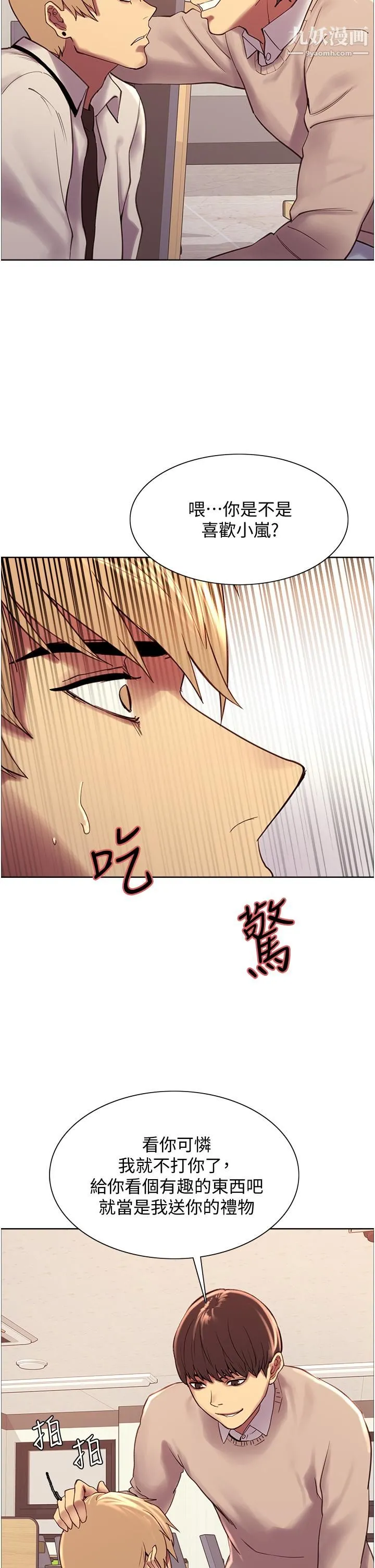 色轮眼 - 第7话-揉爆处女的隐乳 - page 62