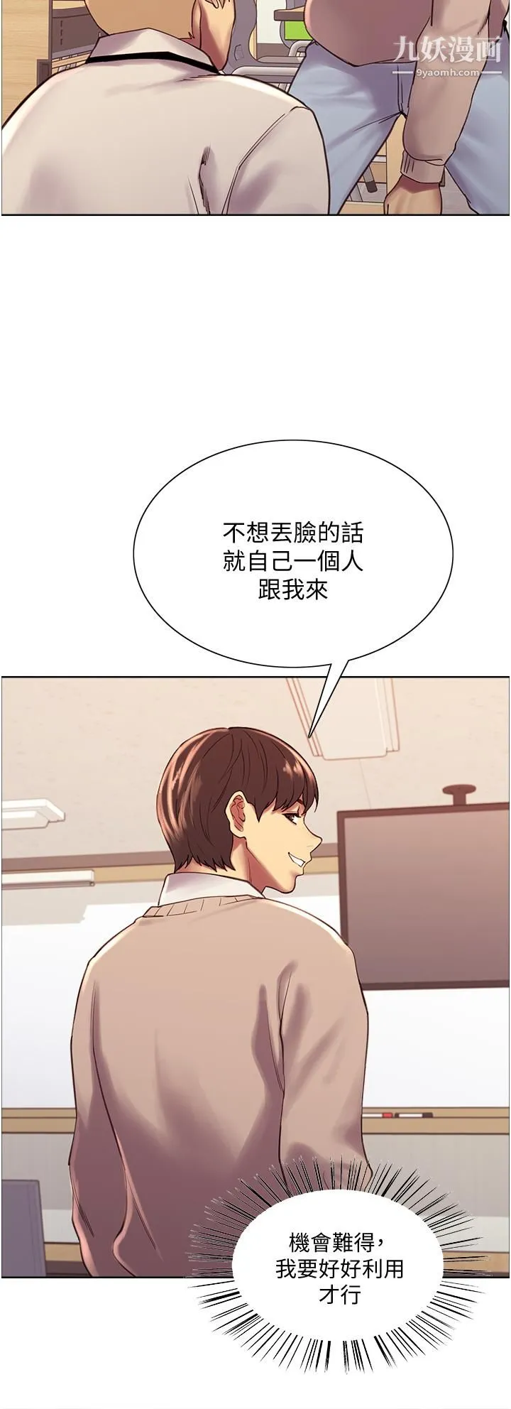 色轮眼 - 第7话-揉爆处女的隐乳 - page 63