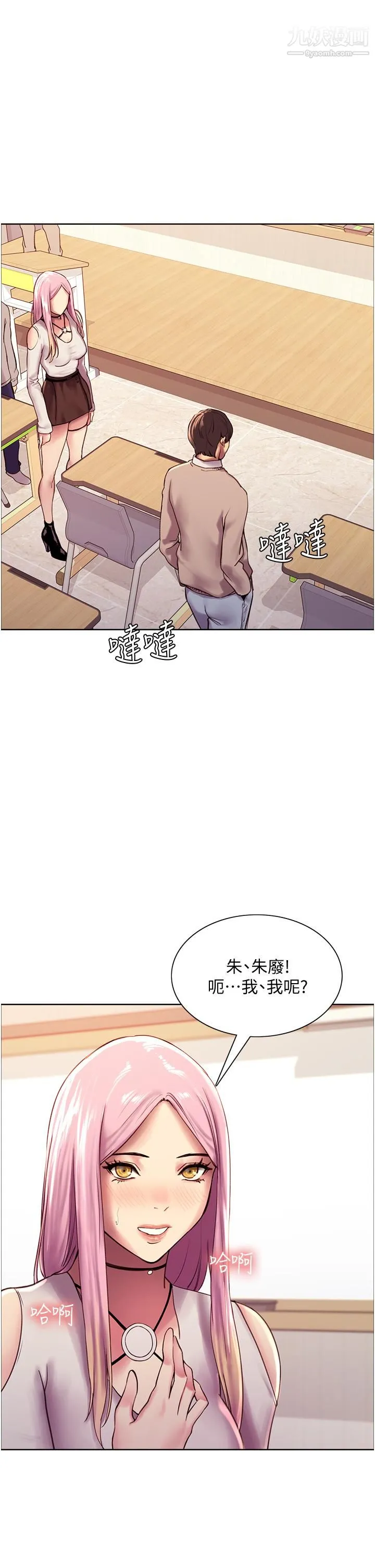 色轮眼 - 第7话-揉爆处女的隐乳 - page 64