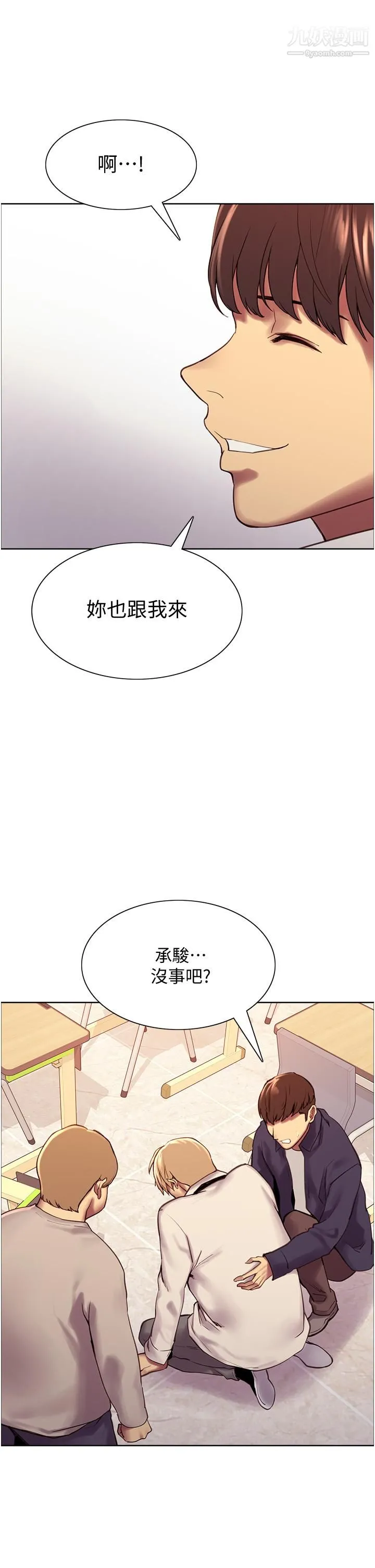 色轮眼 - 第7话-揉爆处女的隐乳 - page 65