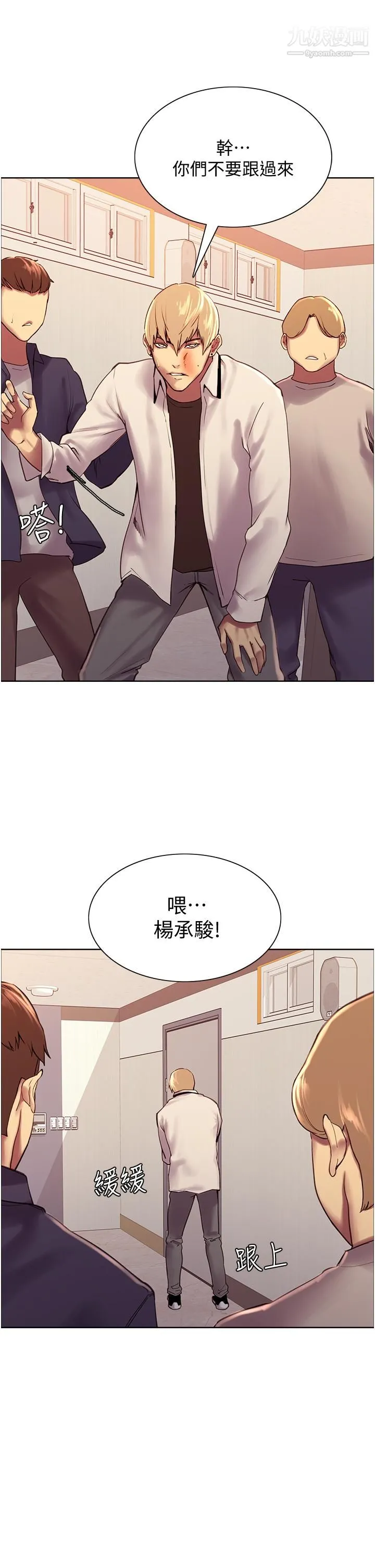 色轮眼 - 第7话-揉爆处女的隐乳 - page 67