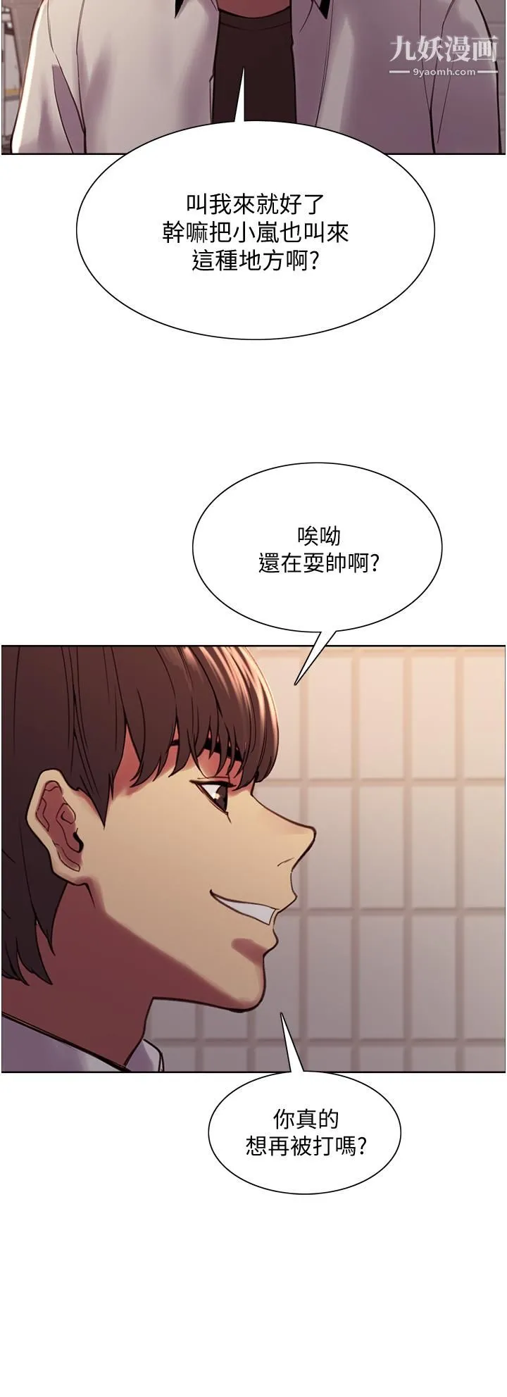色轮眼 - 第7话-揉爆处女的隐乳 - page 69