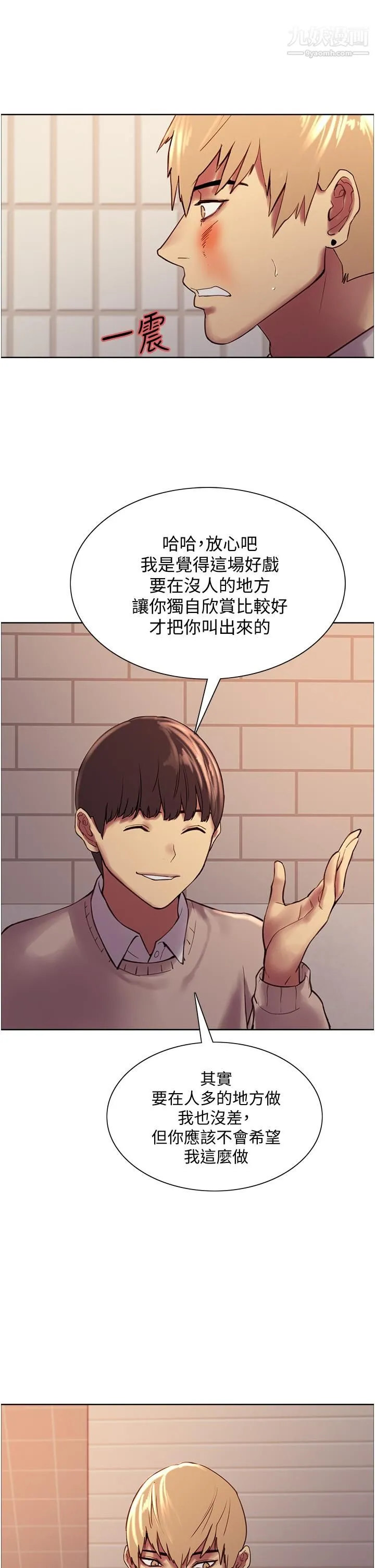 色轮眼 - 第7话-揉爆处女的隐乳 - page 70