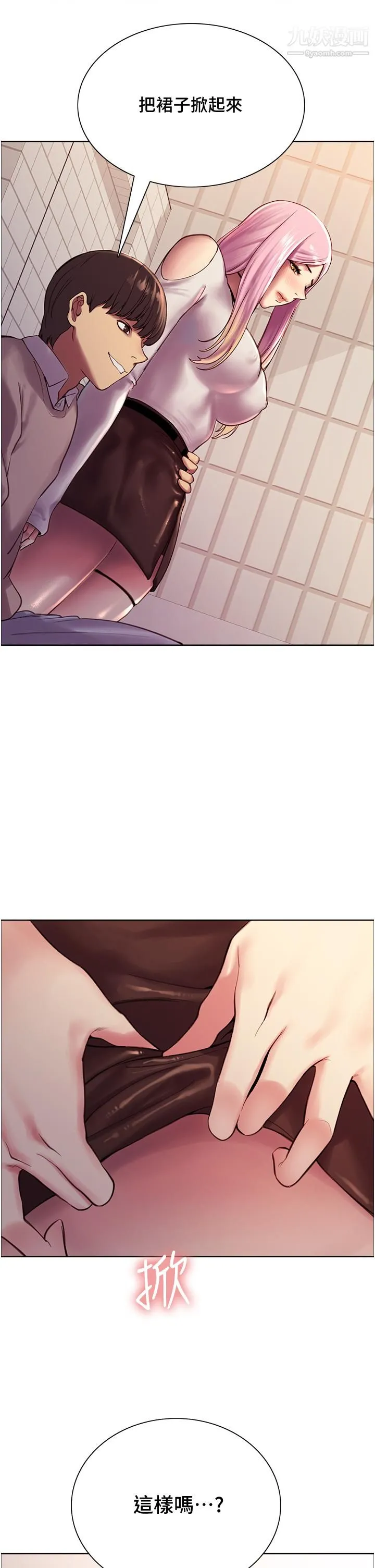 色轮眼 - 第7话-揉爆处女的隐乳 - page 73