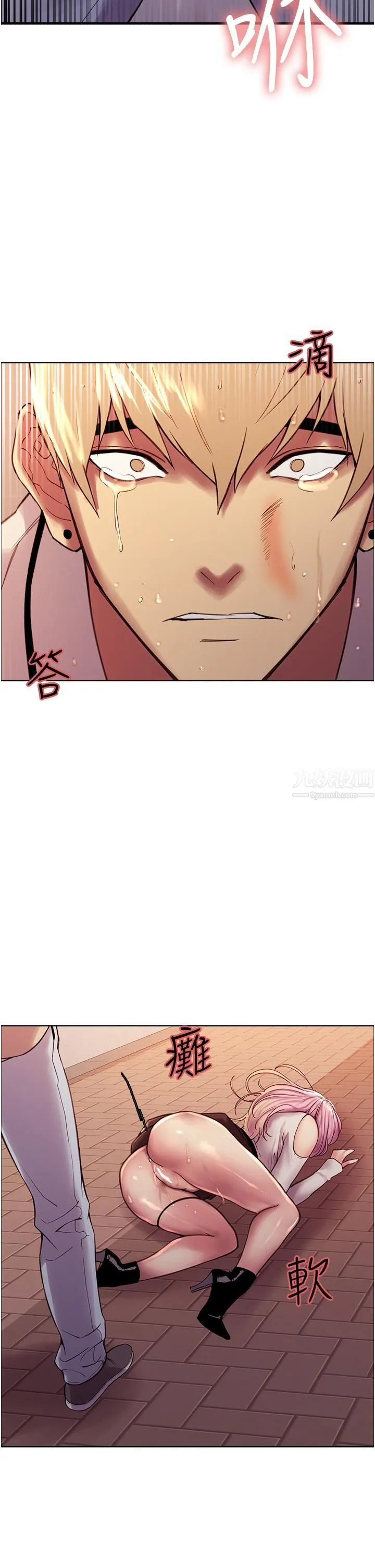 色轮眼 - 第9话-开箱可爱的处女鲍 - page 2