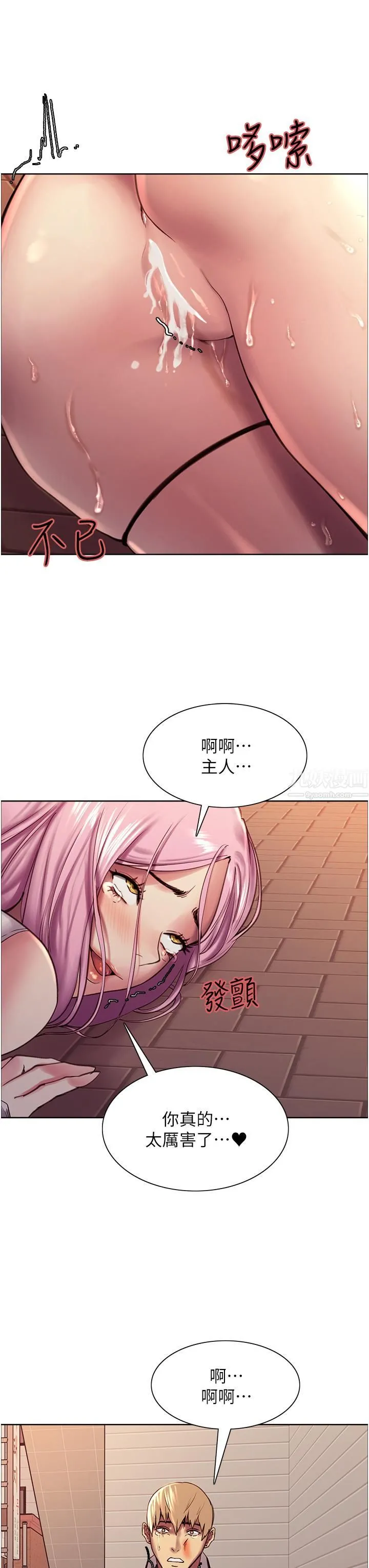 色轮眼 - 第9话-开箱可爱的处女鲍 - page 3