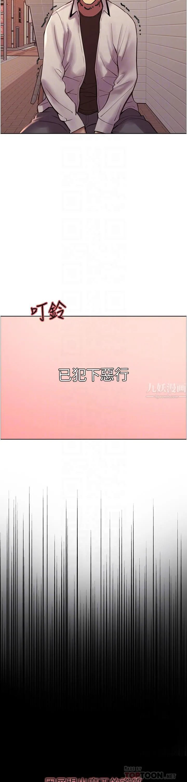 色轮眼 - 第9话-开箱可爱的处女鲍 - page 4