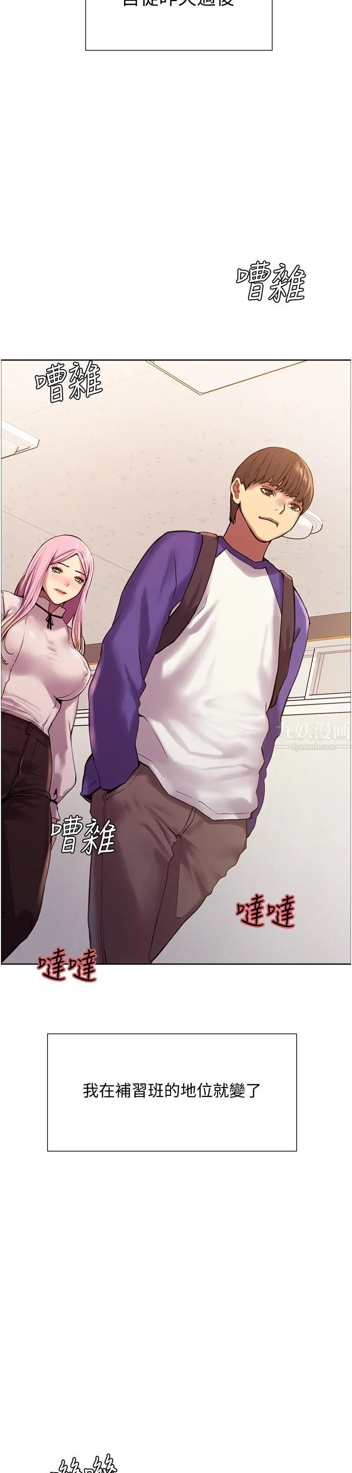 色轮眼 - 第9话-开箱可爱的处女鲍 - page 7