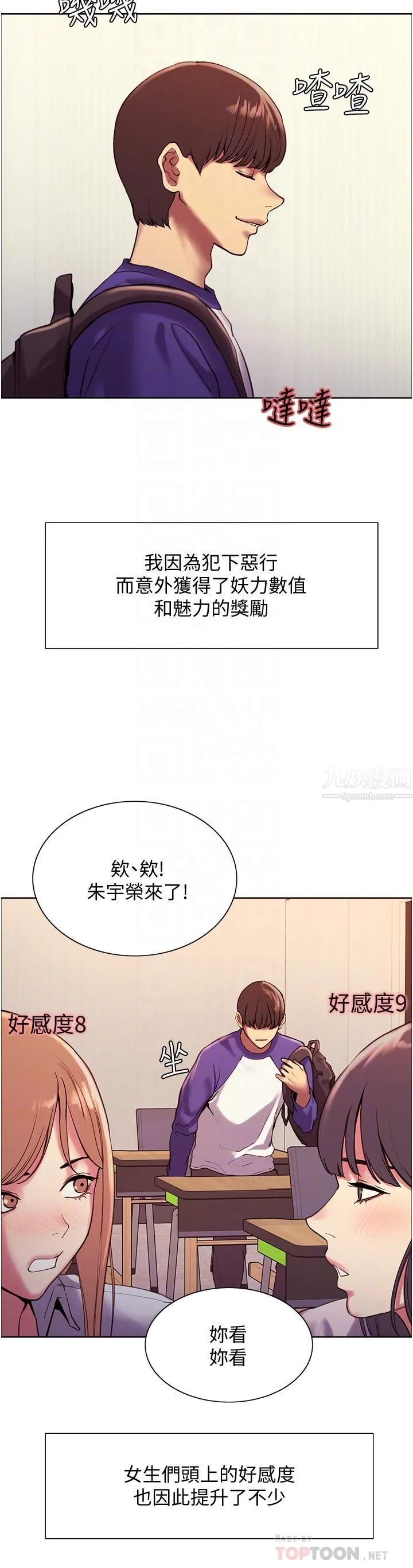 色轮眼 - 第9话-开箱可爱的处女鲍 - page 8