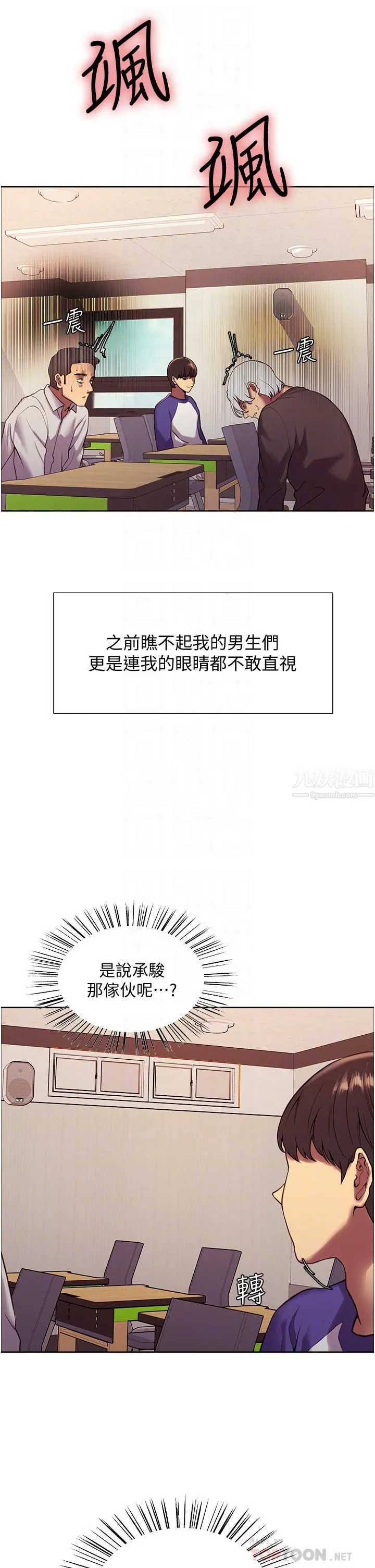 色轮眼 - 第9话-开箱可爱的处女鲍 - page 10