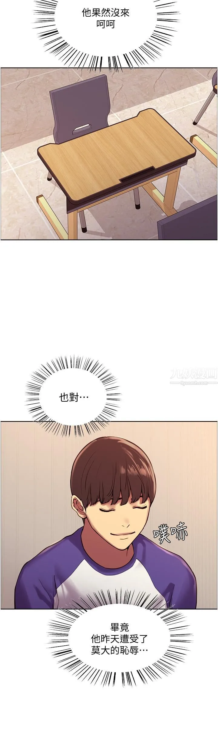 色轮眼 - 第9话-开箱可爱的处女鲍 - page 11