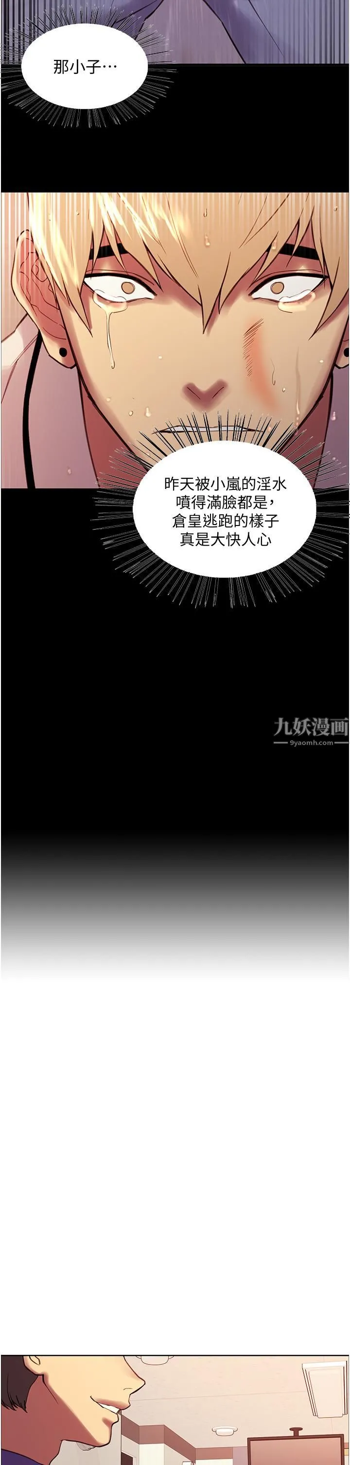 色轮眼 - 第9话-开箱可爱的处女鲍 - page 13