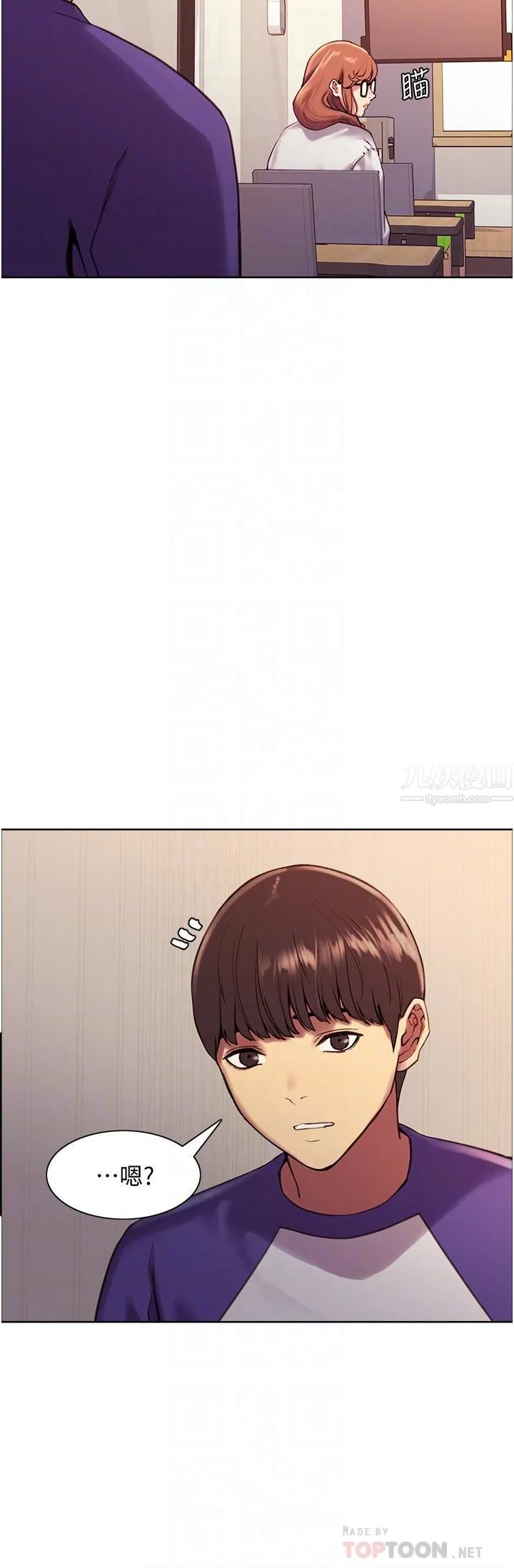 色轮眼 - 第9话-开箱可爱的处女鲍 - page 14