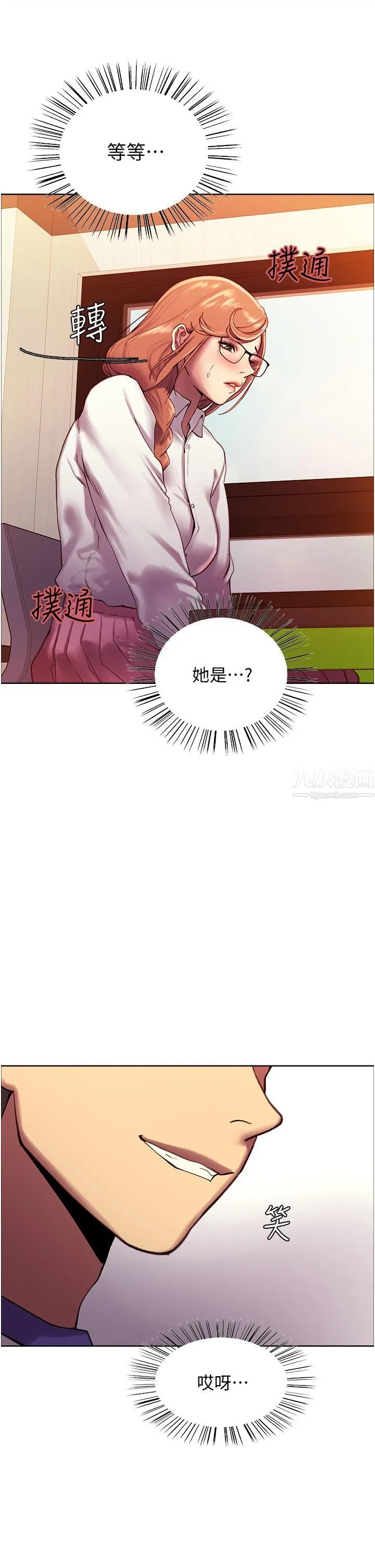 色轮眼 - 第9话-开箱可爱的处女鲍 - page 15
