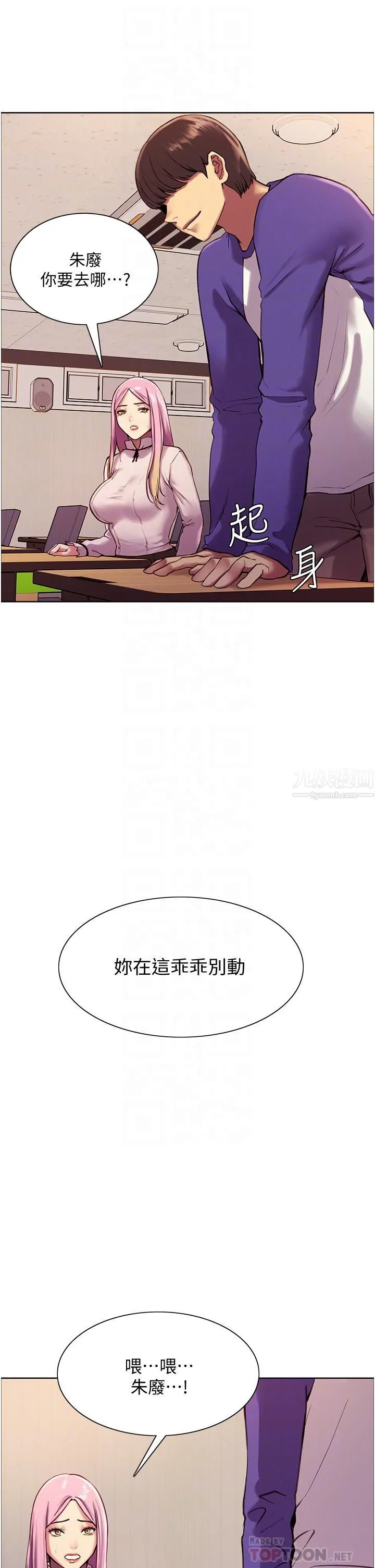 色轮眼 - 第9话-开箱可爱的处女鲍 - page 16