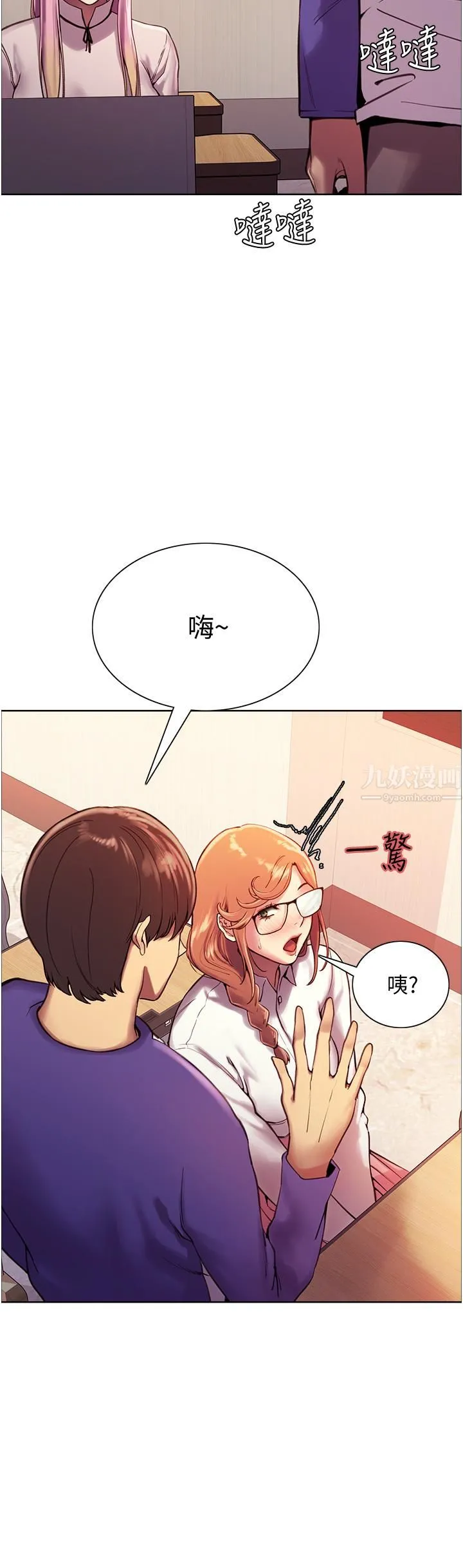 色轮眼 - 第9话-开箱可爱的处女鲍 - page 17