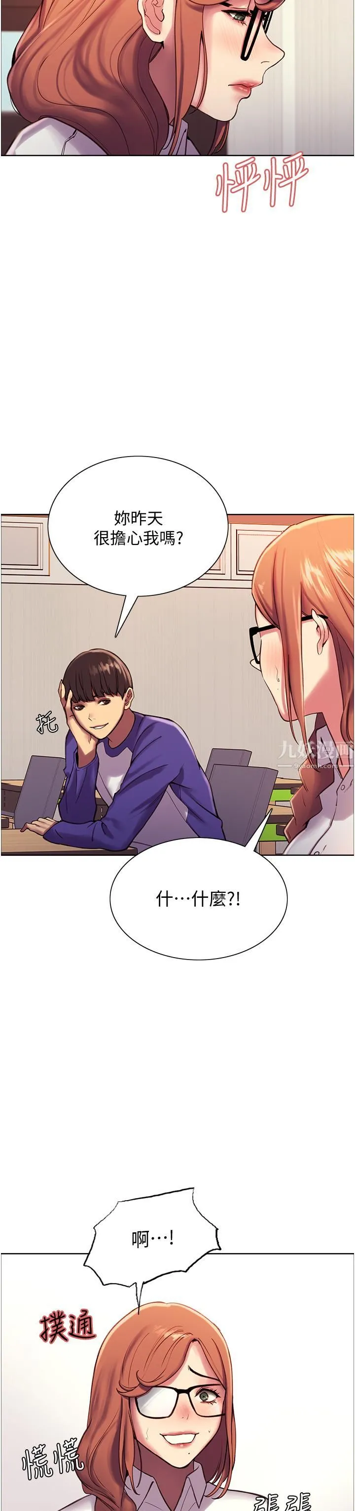 色轮眼 - 第9话-开箱可爱的处女鲍 - page 23