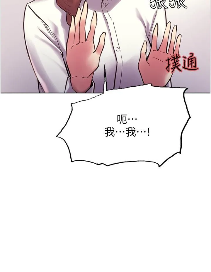 色轮眼 - 第9话-开箱可爱的处女鲍 - page 24