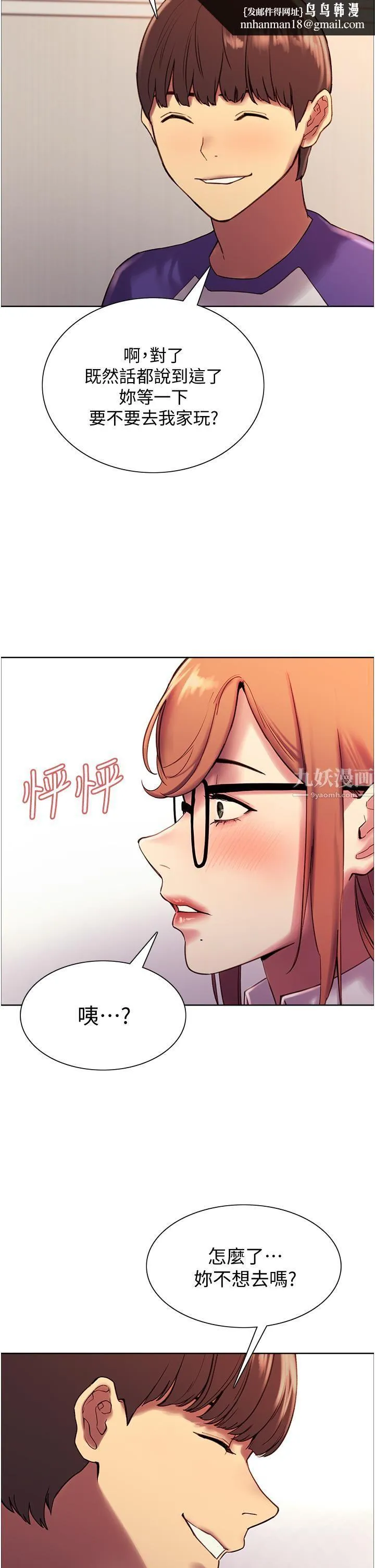 色轮眼 - 第9话-开箱可爱的处女鲍 - page 29