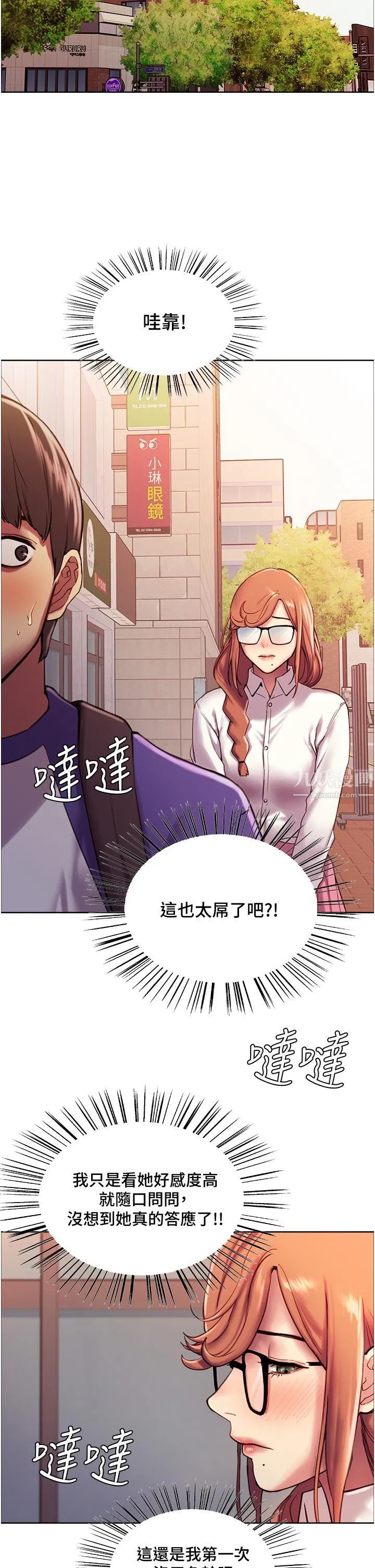 色轮眼 - 第9话-开箱可爱的处女鲍 - page 32