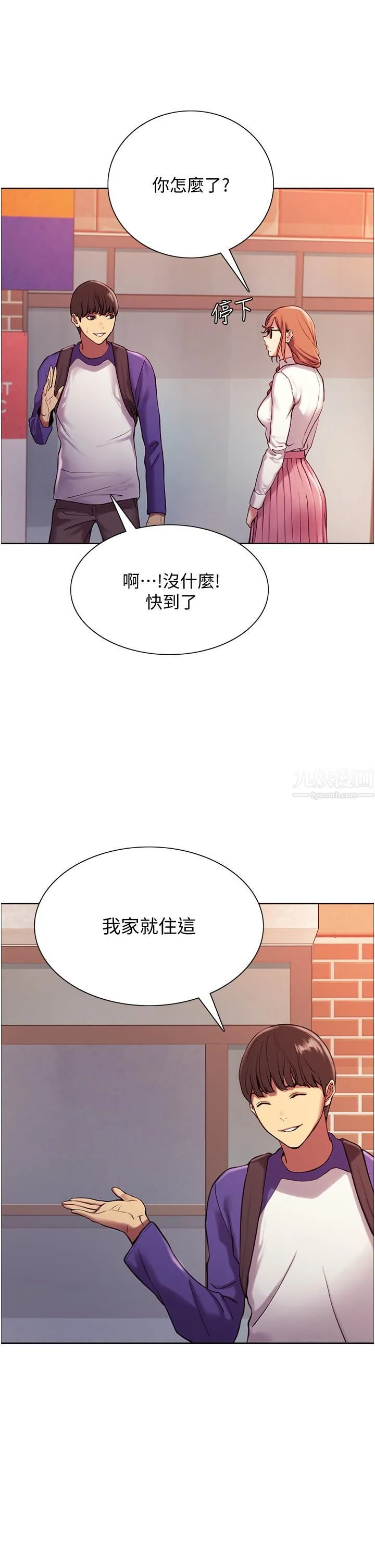 色轮眼 - 第9话-开箱可爱的处女鲍 - page 34