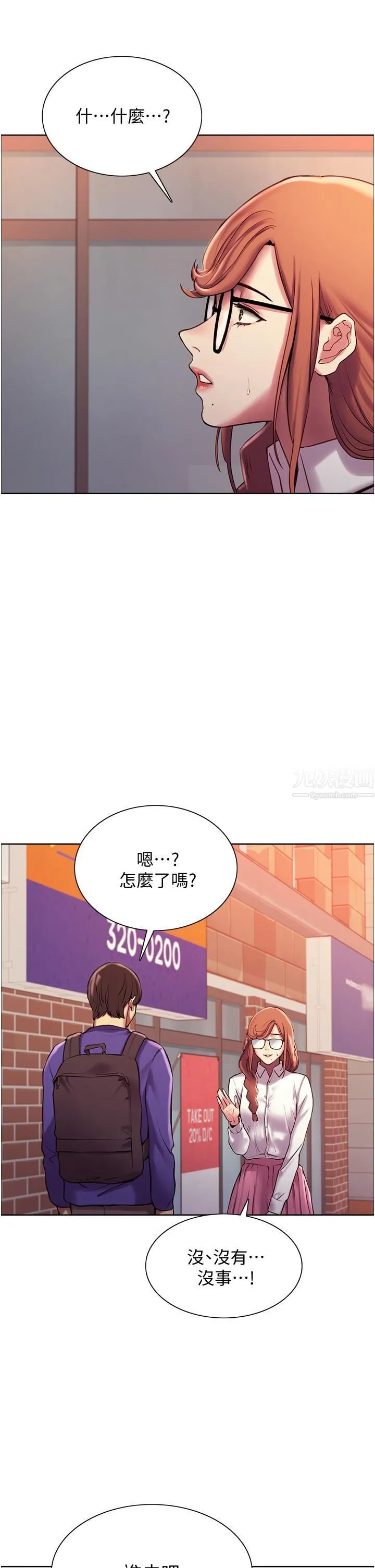 色轮眼 - 第9话-开箱可爱的处女鲍 - page 35