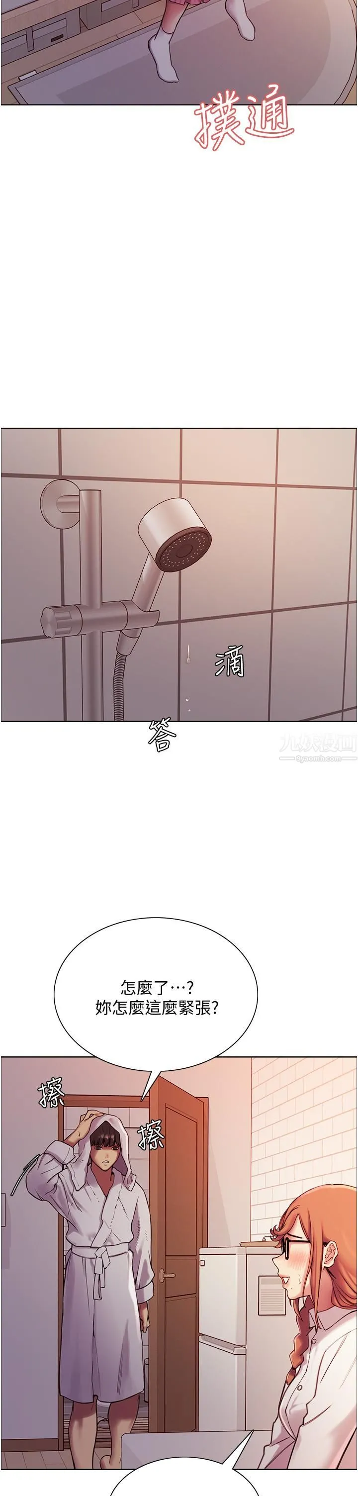 色轮眼 - 第9话-开箱可爱的处女鲍 - page 38