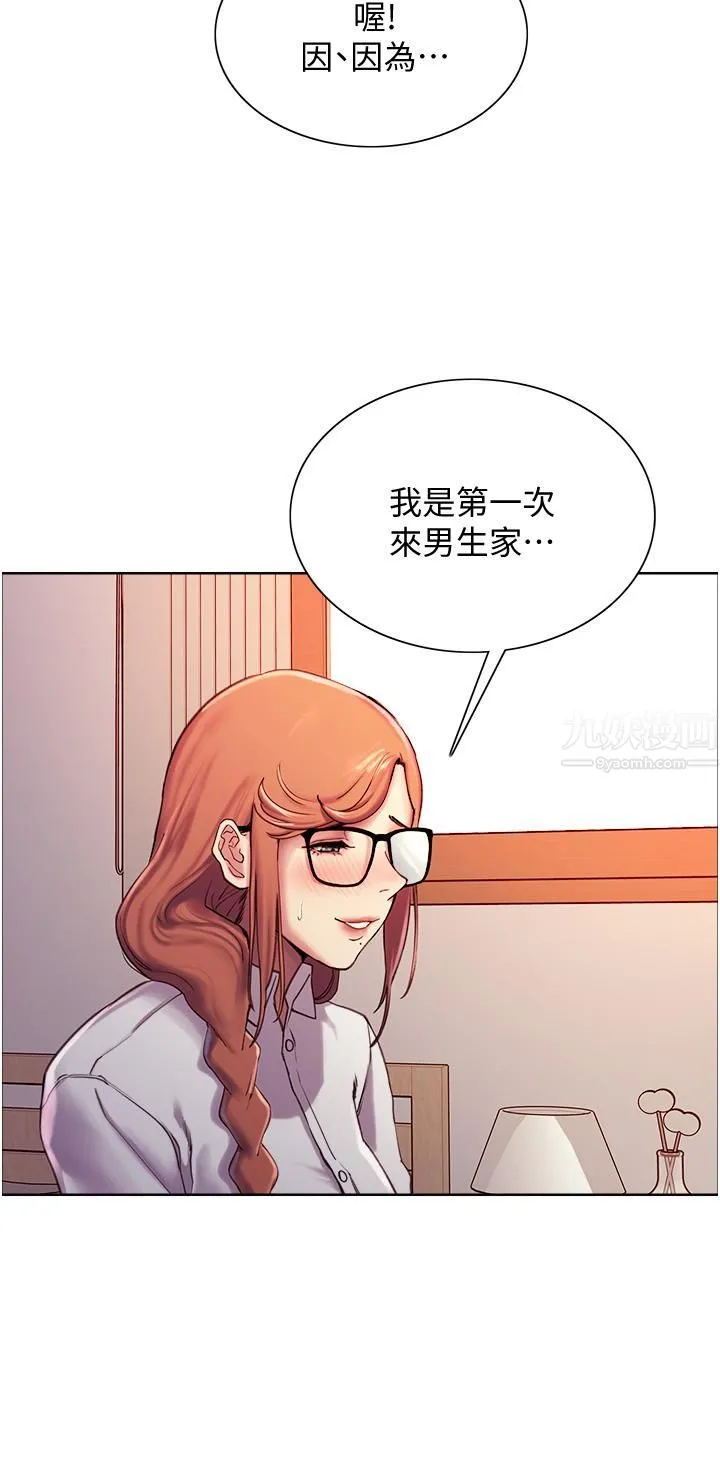 色轮眼 - 第9话-开箱可爱的处女鲍 - page 39