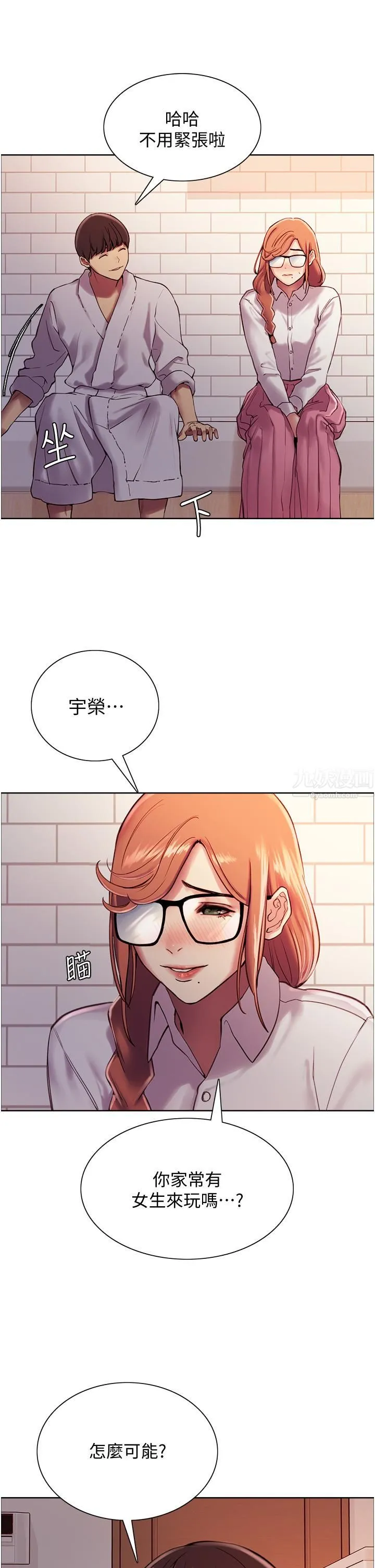 色轮眼 - 第9话-开箱可爱的处女鲍 - page 40