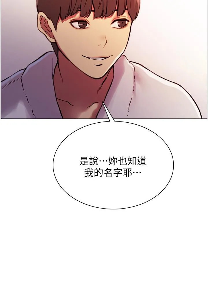 色轮眼 - 第9话-开箱可爱的处女鲍 - page 42