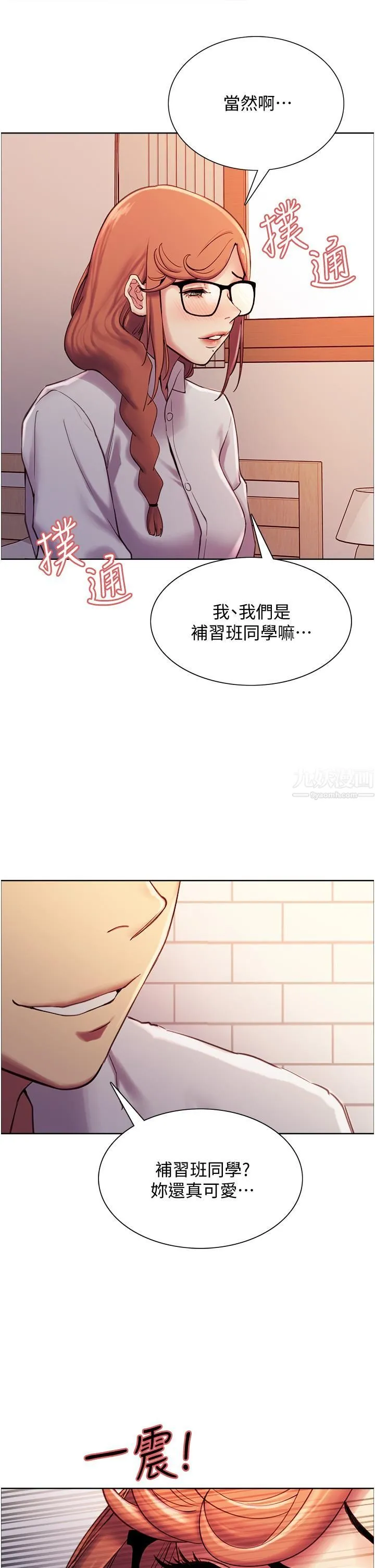 色轮眼 - 第9话-开箱可爱的处女鲍 - page 43