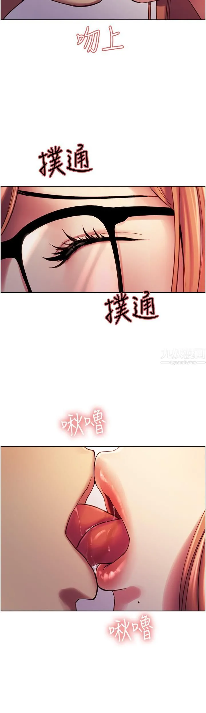 色轮眼 - 第9话-开箱可爱的处女鲍 - page 45