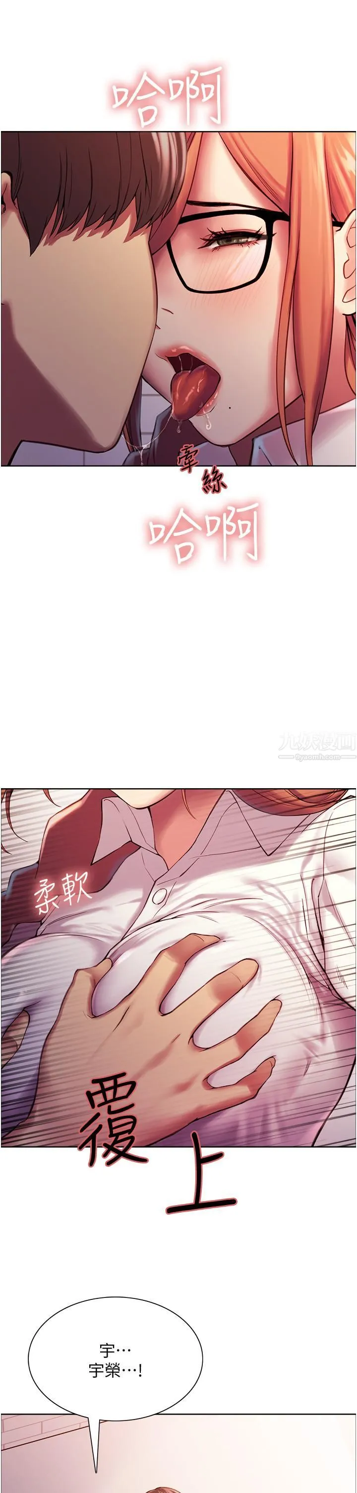 色轮眼 - 第9话-开箱可爱的处女鲍 - page 46
