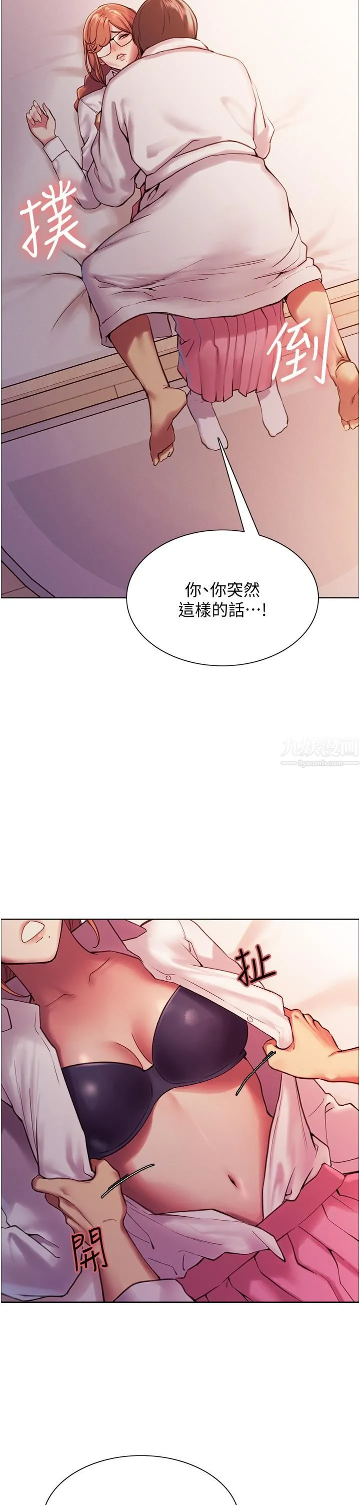 色轮眼 - 第9话-开箱可爱的处女鲍 - page 47