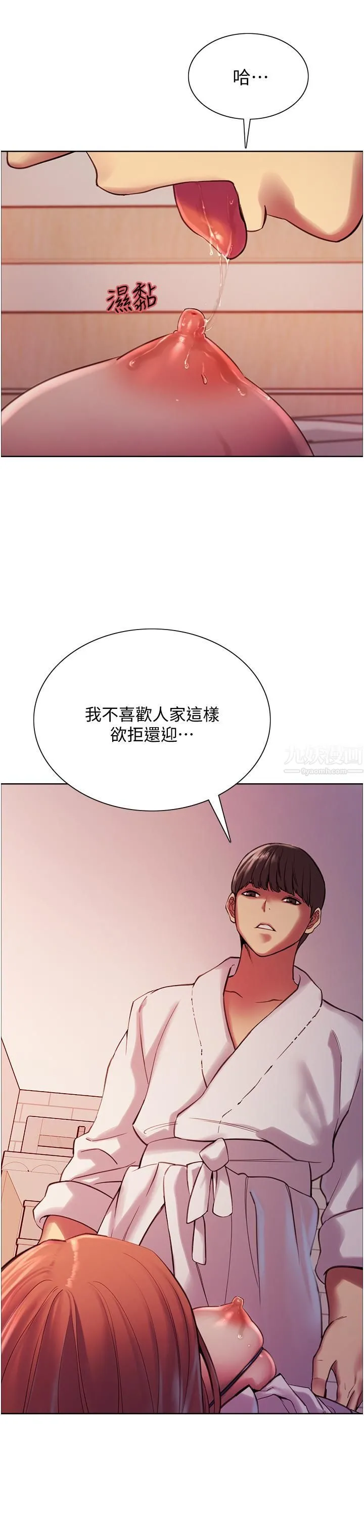 色轮眼 - 第9话-开箱可爱的处女鲍 - page 50