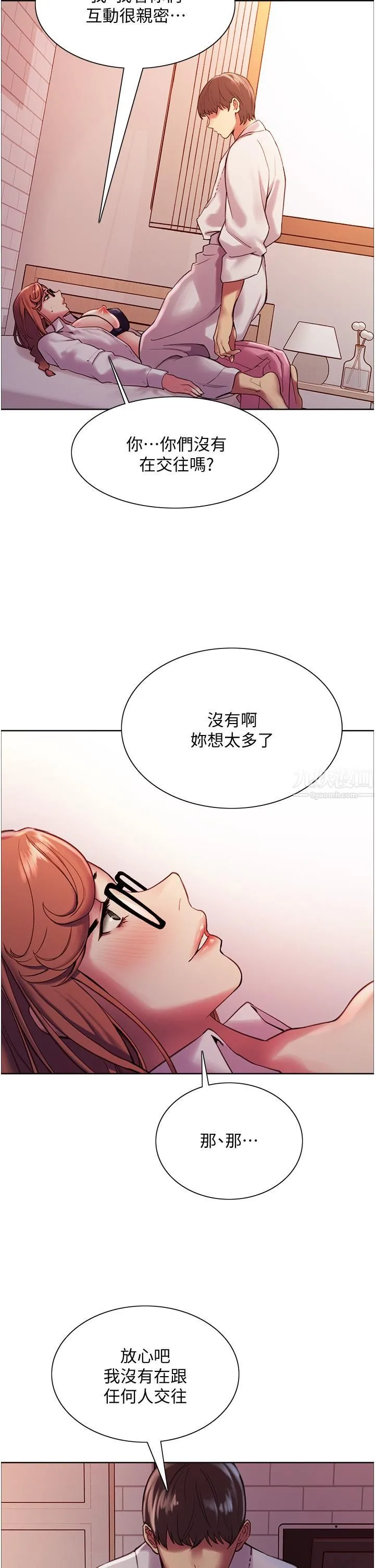 色轮眼 - 第9话-开箱可爱的处女鲍 - page 53