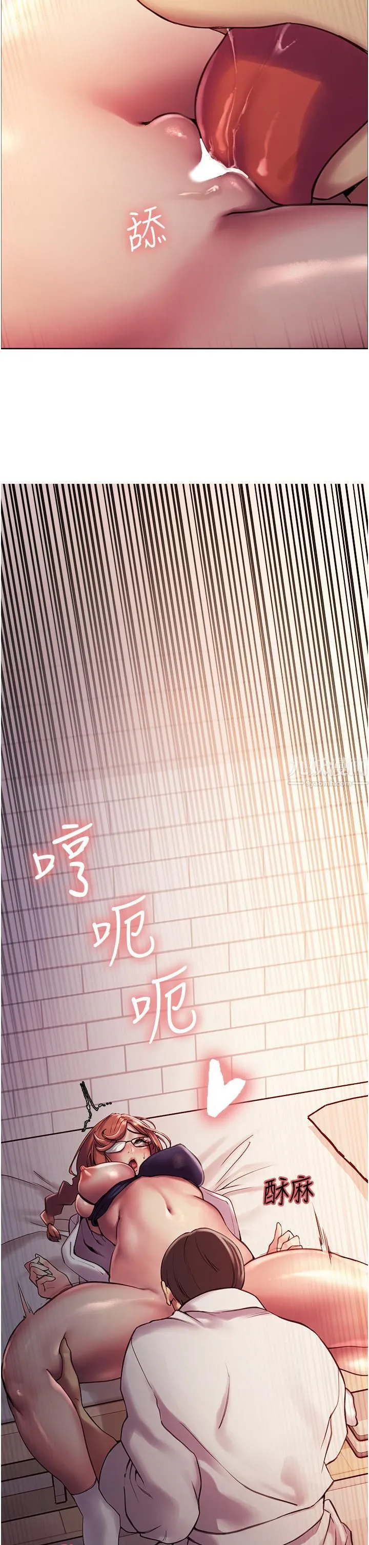 色轮眼 - 第9话-开箱可爱的处女鲍 - page 56