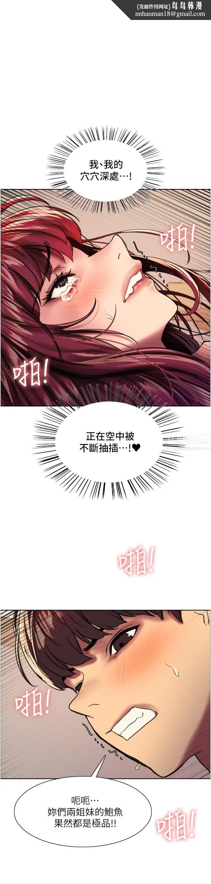 色轮眼 - 第25话-用妳的嘴舔干凈! - page 1