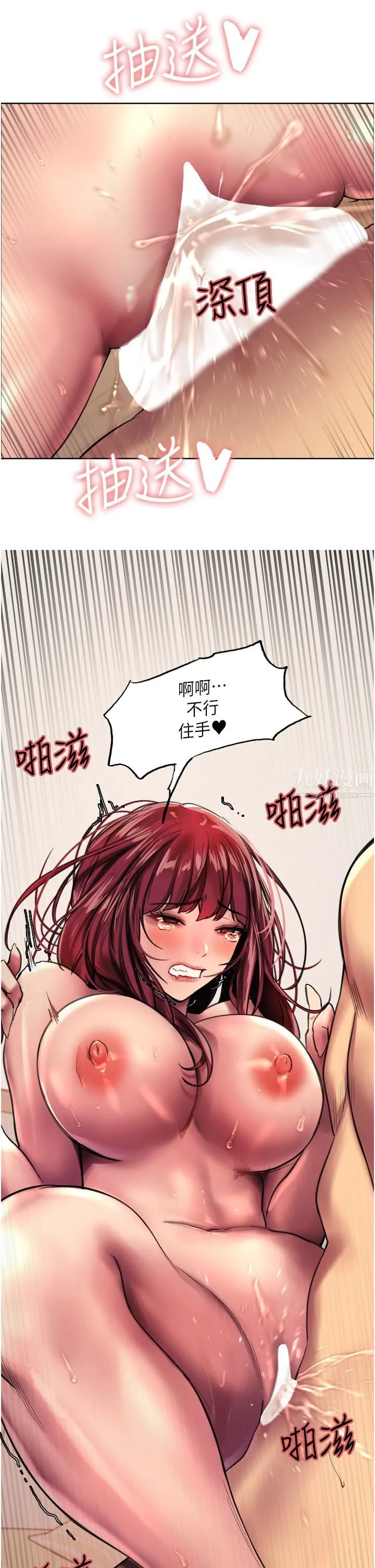 色轮眼 - 第25话-用妳的嘴舔干凈! - page 2