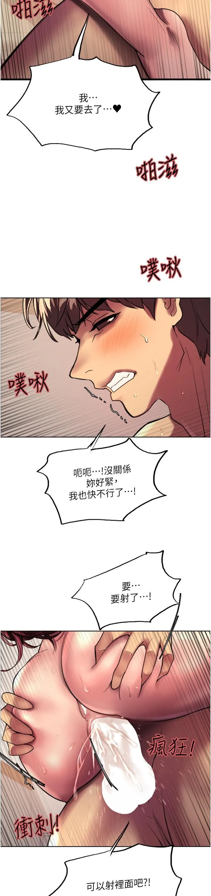 色轮眼 - 第25话-用妳的嘴舔干凈! - page 3