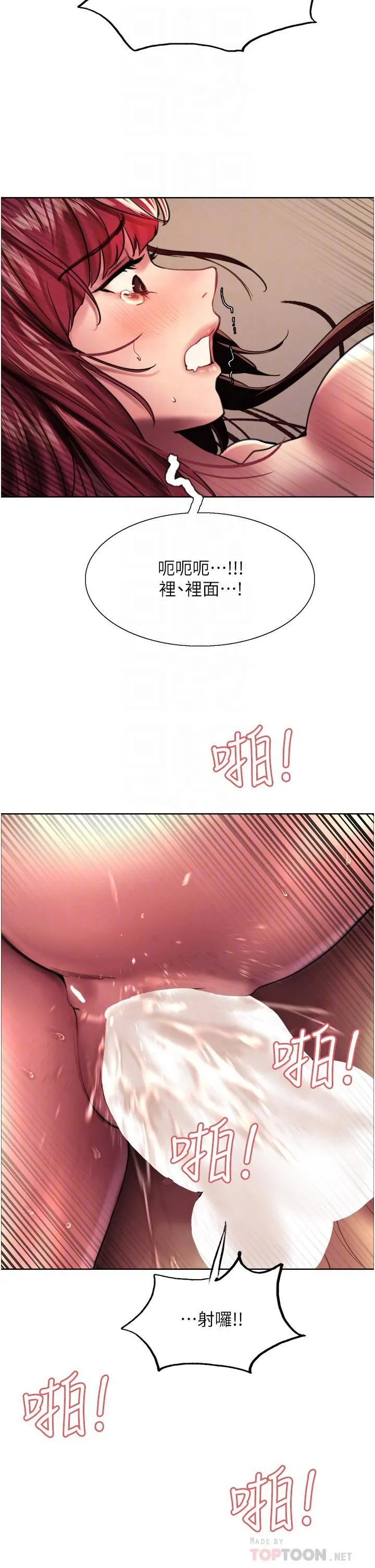 色轮眼 - 第25话-用妳的嘴舔干凈! - page 4
