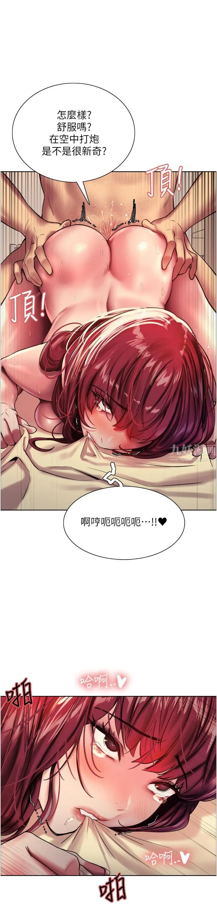色轮眼 - 第25话-用妳的嘴舔干凈! - page 7