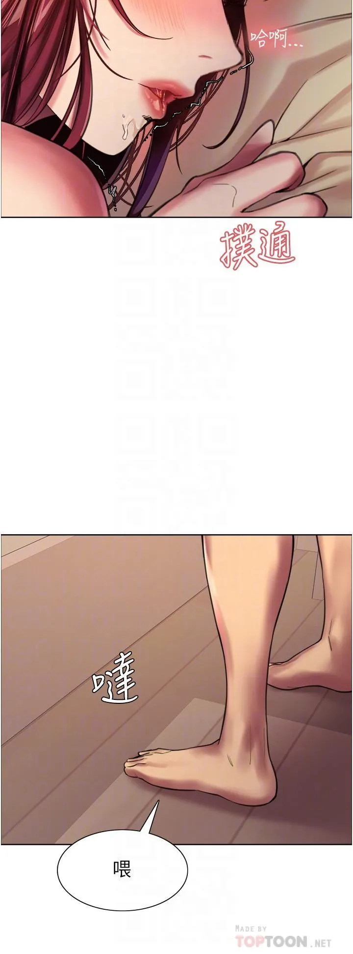 色轮眼 - 第25话-用妳的嘴舔干凈! - page 14
